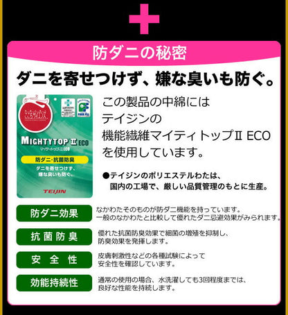 シンサレート ウルトラ 敷き布団 シングル 保温力羽毛の2倍 日本製 防ダニ 温かい あたたか 暖かい 敷布団