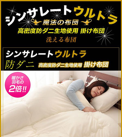 掛け布団 シンサレート ウルトラ ダブル 日本製 シングルロング 洗える マイティトップ使用 国産 防ダニ 抗菌 防臭 布団 羽毛布団の2倍 掛布団 テイジン