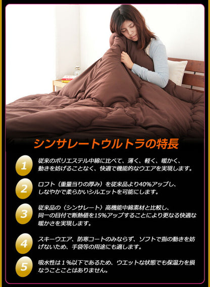 掛け布団 シンサレート ウルトラ ダブル 日本製 シングルロング 洗える マイティトップ使用 国産 防ダニ 抗菌 防臭 布団 羽毛布団の2倍 掛布団 テイジン