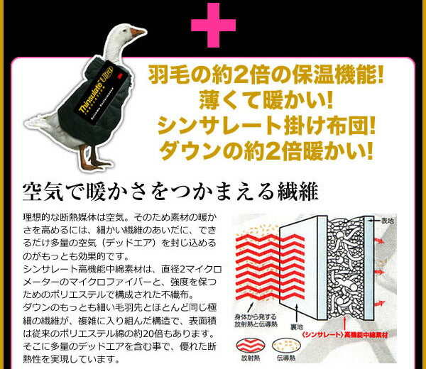 掛け布団 シンサレート ウルトラ ダブル 日本製 シングルロング 洗える マイティトップ使用 国産 防ダニ 抗菌 防臭 布団 羽毛布団の2倍 掛布団 テイジン