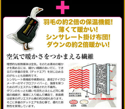 掛け布団 シンサレート ウルトラ セミダブル 日本製 洗える マイティトップ使用 国産 防ダニ 抗菌 防臭 布団 羽毛布団の2倍 掛布団 テイジン