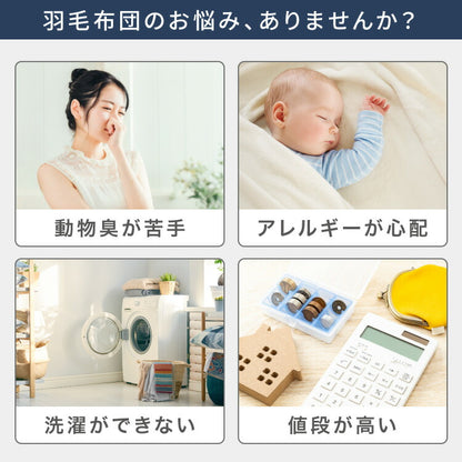 羽毛タッチ 掛け布団 収納ケース付き シングル 中綿1.4kg マイクロ綿 羽毛 掛布団 布団 かけふとん 羽毛 布団 収納袋 収納 軽い 暖かい ふんわり ふわふわ 保湿 保温 羽毛布団