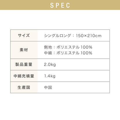 羽毛タッチ 掛け布団 収納ケース付き シングル 中綿1.4kg マイクロ綿 羽毛 掛布団 布団 かけふとん 羽毛 布団 収納袋 収納 軽い 暖かい ふんわり ふわふわ 保湿 保温 羽毛布団