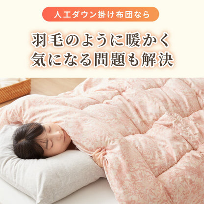 羽毛タッチ 掛け布団 収納ケース付き シングル 中綿1.4kg マイクロ綿 羽毛 掛布団 布団 かけふとん 羽毛 布団 収納袋 収納 軽い 暖かい ふんわり ふわふわ 保湿 保温 羽毛布団