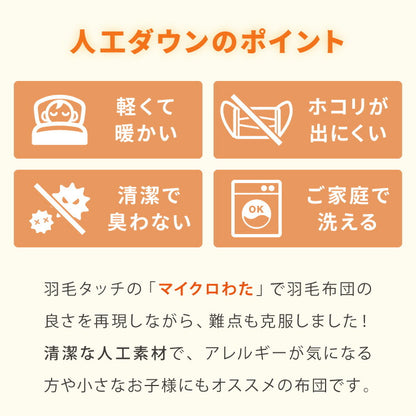 羽毛タッチ 掛け布団 収納ケース付き シングル 中綿1.4kg マイクロ綿 羽毛 掛布団 布団 かけふとん 羽毛 布団 収納袋 収納 軽い 暖かい ふんわり ふわふわ 保湿 保温 羽毛布団