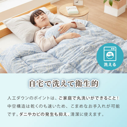 羽毛タッチ 掛け布団 収納ケース付き シングル 中綿1.4kg マイクロ綿 羽毛 掛布団 布団 かけふとん 羽毛 布団 収納袋 収納 軽い 暖かい ふんわり ふわふわ 保湿 保温 羽毛布団