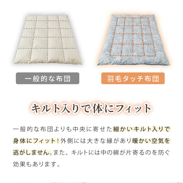 羽毛タッチ 掛け布団 収納ケース付き シングル 中綿1.4kg マイクロ綿 羽毛 掛布団 布団 かけふとん 羽毛 布団 収納袋 収納 軽い 暖かい ふんわり ふわふわ 保湿 保温 羽毛布団