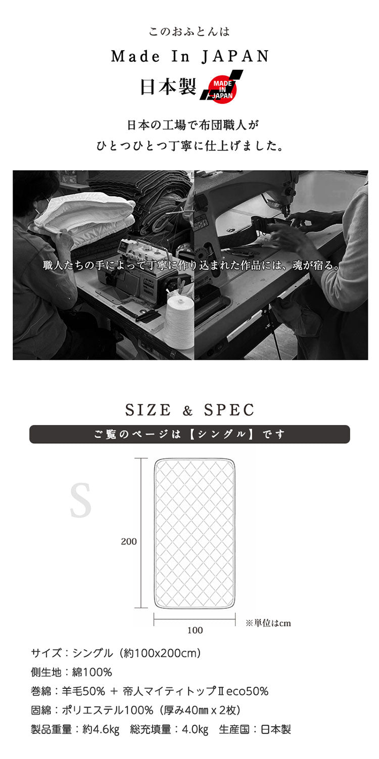 敷き布団 シングル 日本製 羊毛100%使用 100×200 防臭 ウール敷布団 消臭 吸湿性抜群 ウール100% ウール 洗える 丸洗い可能 消臭ウール布団 羊毛布団 敷き布団 羊毛
