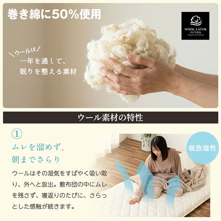 敷き布団 シングル 日本製 羊毛100%使用 100×200 防臭 ウール敷布団 消臭 吸湿性抜群 ウール100% ウール 洗える 丸洗い可能 消臭ウール布団 羊毛布団 敷き布団 羊毛