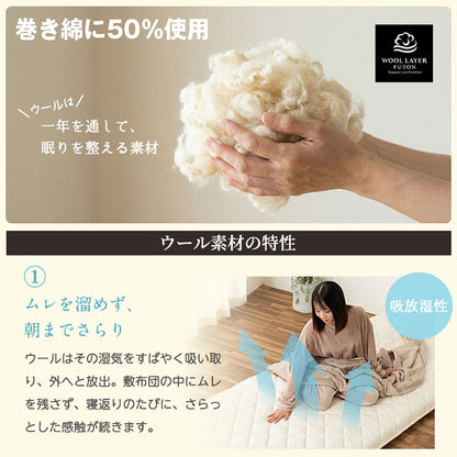 敷き布団 シングル 日本製 羊毛100%使用 100×200 防臭 ウール敷布団 消臭 吸湿性抜群 ウール100% ウール 洗える 丸洗い可能 消臭ウール布団 羊毛布団 敷き布団 羊毛
