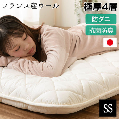 敷き布団 セミシングル 日本製 羊毛100%使用 80×200 防臭 ウール敷布団 消臭 吸湿性抜群 ウール100% ウール 洗える 丸洗い可能 消臭ウール布団 羊毛布団 敷き布団 羊毛