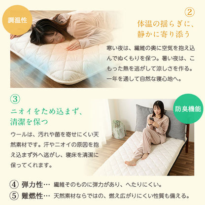 敷き布団 セミシングル 日本製 羊毛100%使用 80×200 防臭 ウール敷布団 消臭 吸湿性抜群 ウール100% ウール 洗える 丸洗い可能 消臭ウール布団 羊毛布団 敷き布団 羊毛