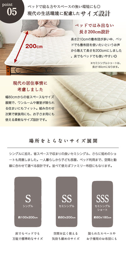 敷き布団 セミシングル 日本製 羊毛100%使用 80×200 防臭 ウール敷布団 消臭 吸湿性抜群 ウール100% ウール 洗える 丸洗い可能 消臭ウール布団 羊毛布団 敷き布団 羊毛