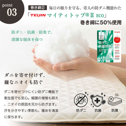 敷き布団 セミシングルショート 日本製 羊毛100%使用 80×180 ウール敷布団 消臭 吸湿性抜群 ウール100% ウール 洗える 丸洗い可能 消臭ウール布団 羊毛布団 敷き布団 羊毛