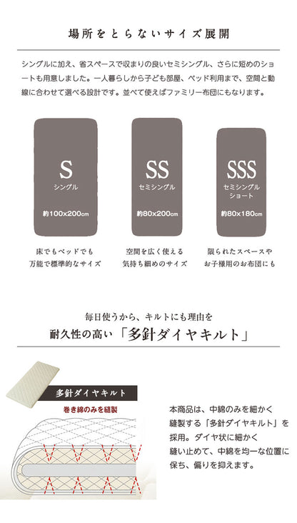 敷き布団 セミシングルショート 日本製 羊毛100%使用 80×180 ウール敷布団 消臭 吸湿性抜群 ウール100% ウール 洗える 丸洗い可能 消臭ウール布団 羊毛布団 敷き布団 羊毛