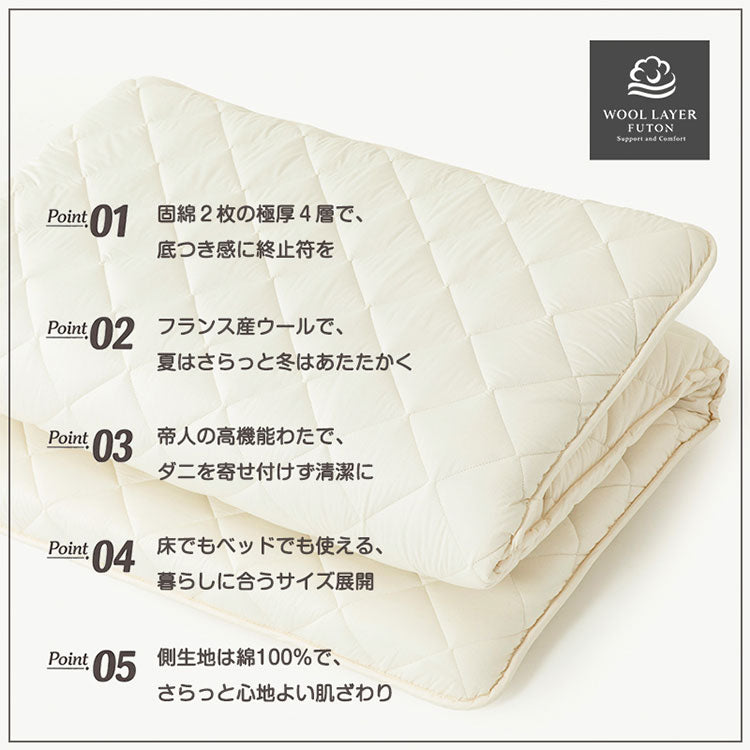 敷き布団 セミシングルショート 日本製 羊毛100%使用 80×180 ウール敷布団 消臭 吸湿性抜群 ウール100% ウール 洗える 丸洗い可能 消臭ウール布団 羊毛布団 敷き布団 羊毛