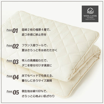 敷き布団 セミシングルショート 日本製 羊毛100%使用 80×180 ウール敷布団 消臭 吸湿性抜群 ウール100% ウール 洗える 丸洗い可能 消臭ウール布団 羊毛布団 敷き布団 羊毛