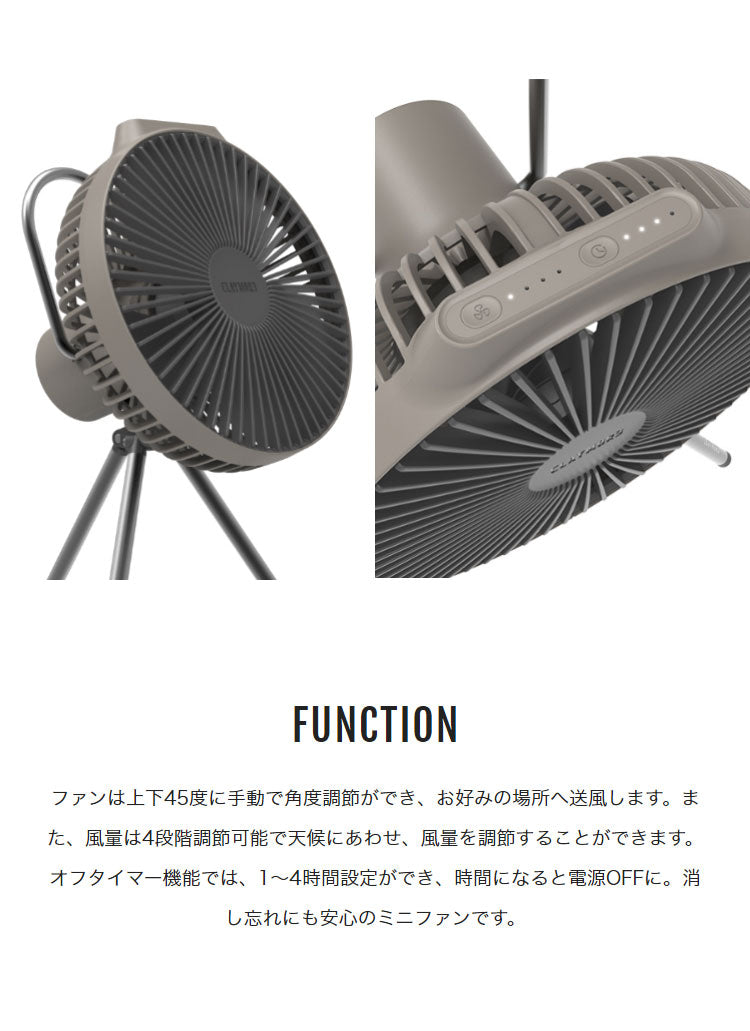クレイモア ファン V600+ CLFN-V610 スタンド付 充電式 扇風機 小型ファン ミニファン 小型扇風機 サーキュレーター 空気循環 キャンプ アウトドア レジャー CLAYMORE FAN 2023SS