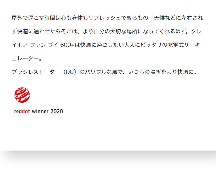 クレイモア ファン V600+ CLFN-V610 スタンド付 充電式 扇風機 小型ファン ミニファン 小型扇風機 サーキュレーター 空気循環 キャンプ アウトドア レジャー CLAYMORE FAN 2023SS