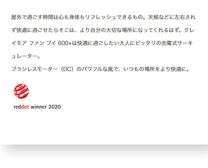 クレイモア ファン V600+ CLFN-V610 スタンド付 充電式 扇風機 小型ファン ミニファン 小型扇風機 サーキュレーター 空気循環 キャンプ アウトドア レジャー CLAYMORE FAN 2023SS