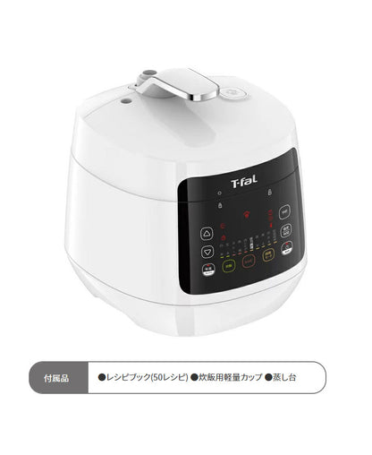 ティファール T-FAL ラクラ・クッカー コンパクト電気圧力鍋 CY3501JP 圧力なべ 電気鍋 調理家電 鍋 ホワイト 白