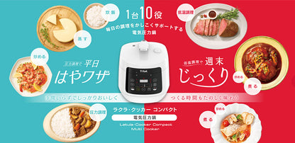 ティファール T-FAL ラクラ・クッカー コンパクト電気圧力鍋 CY3501JP 圧力なべ 電気鍋 調理家電 鍋 ホワイト 白