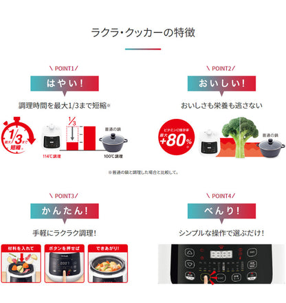 ティファール T-FAL ラクラ・クッカー コンパクト電気圧力鍋 CY3501JP 圧力なべ 電気鍋 調理家電 鍋 ホワイト 白