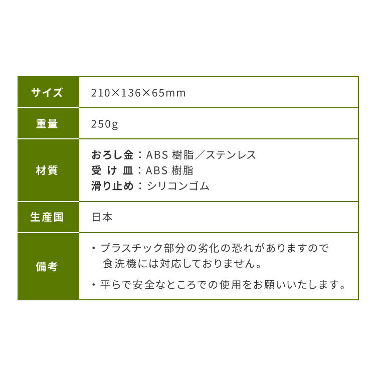プロおろしX 大根おろし器 水切り付き 日本製 和田商店 プロ仕様 おろし金 おろし器 滑り止め ステンレス しゃきしゃき ふわふわ 大根おろし器 グレーター プロおろし 燕三条