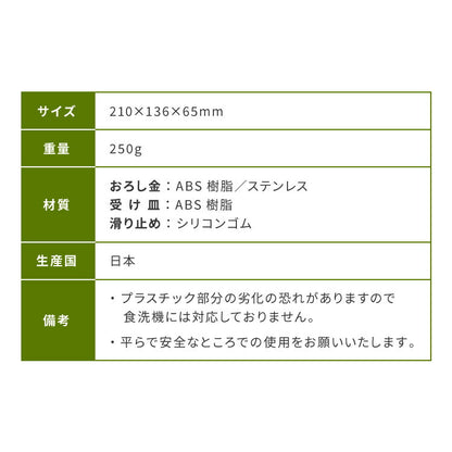プロおろしX 大根おろし器 水切り付き 日本製 和田商店 プロ仕様 おろし金 おろし器 滑り止め ステンレス しゃきしゃき ふわふわ 大根おろし器 グレーター プロおろし 燕三条