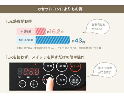 ドリテック IH調理器 1200W DI-113-WT ホワイト 卓上コンロ IHコンロ IHクッキングヒーター