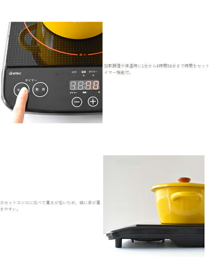 ドリテック IH調理器 1200W DI-113-WT ホワイト 卓上コンロ IHコンロ IHクッキングヒーター