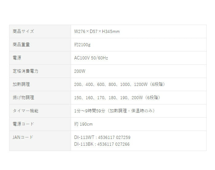 ドリテック IH調理器 1200W DI-113-WT ホワイト 卓上コンロ IHコンロ IHクッキングヒーター