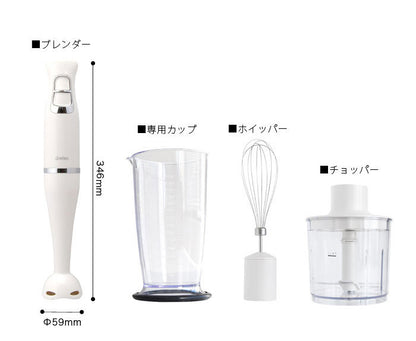 ドリテック HM-804IV ハンドブレンダー クックスティック ブレンダー ミキサー ジューサー 料理 調理 時短 ジュース