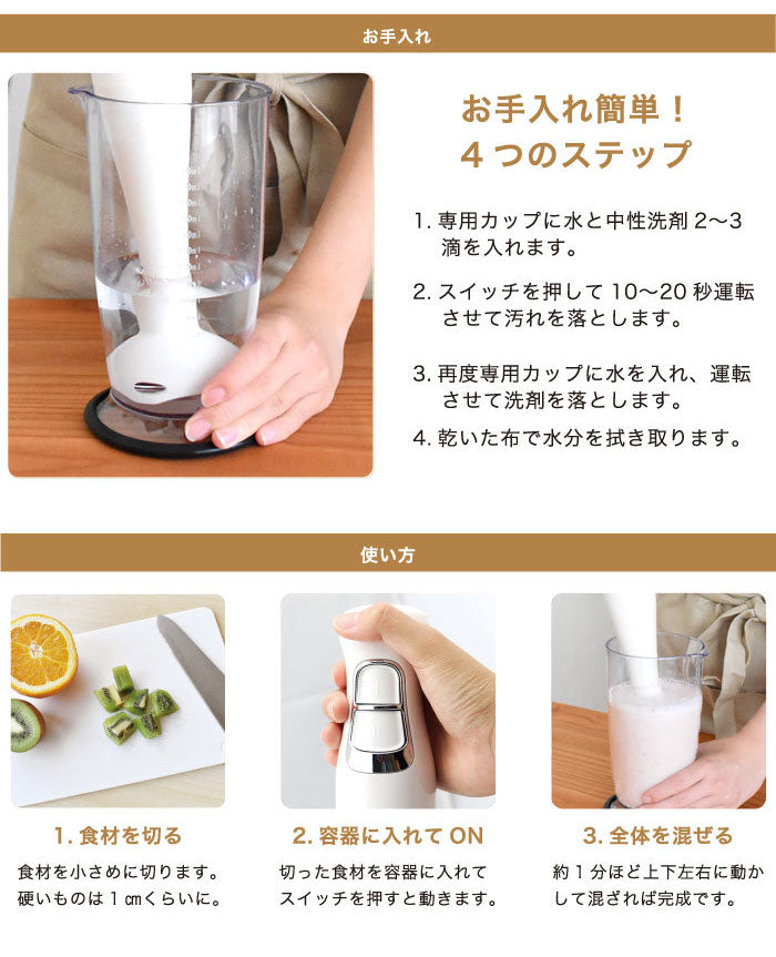 ドリテック HM-804IV ハンドブレンダー クックスティック ブレンダー ミキサー ジューサー 料理 調理 時短 ジュース