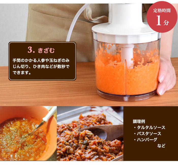 ドリテック HM-804IV ハンドブレンダー クックスティック ブレンダー ミキサー ジューサー 料理 調理 時短 ジュース