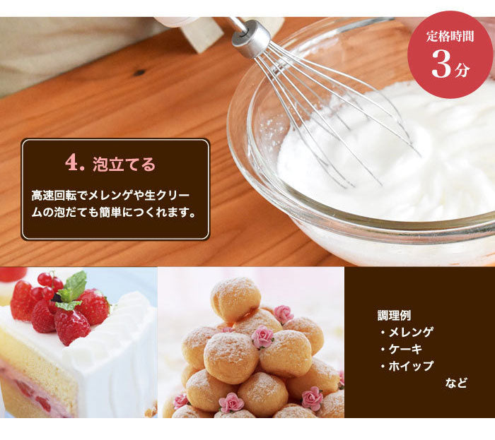 ドリテック HM-804IV ハンドブレンダー クックスティック ブレンダー ミキサー ジューサー 料理 調理 時短 ジュース