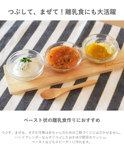 ドリテック HM-804IV ハンドブレンダー クックスティック ブレンダー ミキサー ジューサー 料理 調理 時短 ジュース