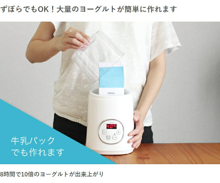 ドリテック ヨーグルトメーカー YM-100WT 手作り ヨーグルト 牛乳パック 低温調理 簡単 サラダチキンメーカー 乳製品 カスピ海ヨーグルト dretec