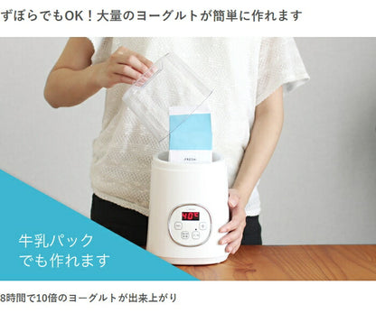 ドリテック ヨーグルトメーカー YM-100WT 手作り ヨーグルト 牛乳パック 低温調理 簡単 サラダチキンメーカー 乳製品 カスピ海ヨーグルト dretec