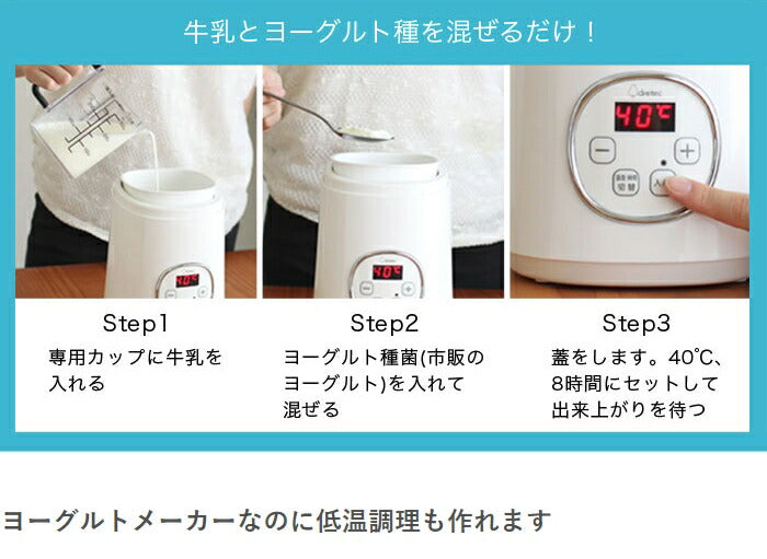 ドリテック ヨーグルトメーカー YM-100WT 手作り ヨーグルト 牛乳パック 低温調理 簡単 サラダチキンメーカー 乳製品 カスピ海ヨーグルト dretec