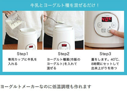 ドリテック ヨーグルトメーカー YM-100WT 手作り ヨーグルト 牛乳パック 低温調理 簡単 サラダチキンメーカー 乳製品 カスピ海ヨーグルト dretec