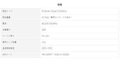 ドリテック ヨーグルトメーカー YM-100WT 手作り ヨーグルト 牛乳パック 低温調理 簡単 サラダチキンメーカー 乳製品 カスピ海ヨーグルト dretec