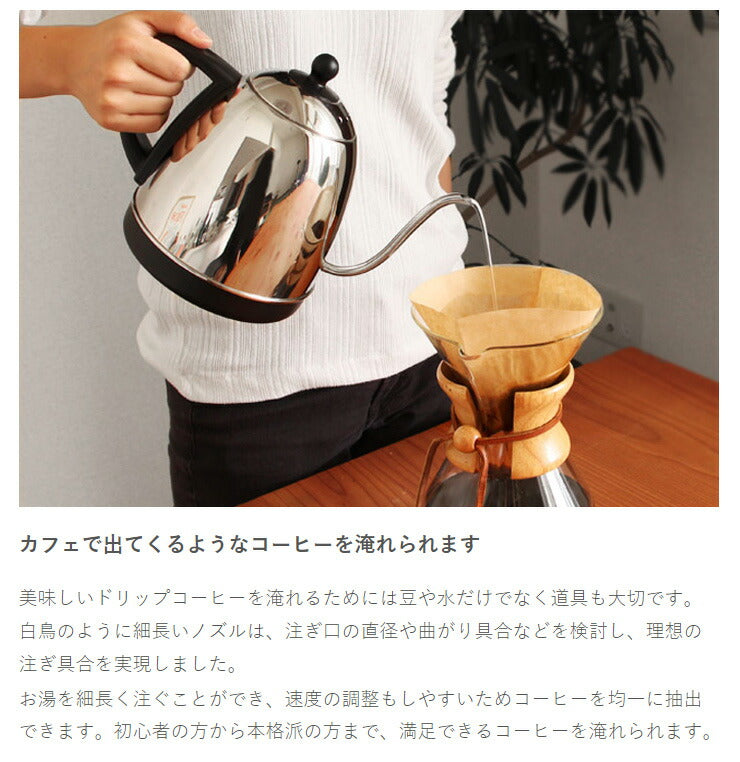 ドリテック PO-145BK 温度調整付 電気ケトル アラビカ コーヒーケトル 電気ポット 湯沸かし