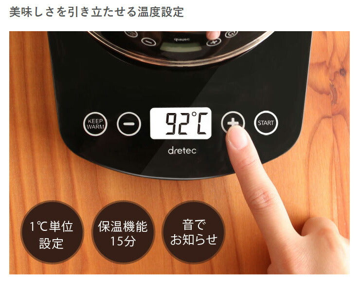 ドリテック PO-145BK 温度調整付 電気ケトル アラビカ コーヒーケトル 電気ポット 湯沸かし