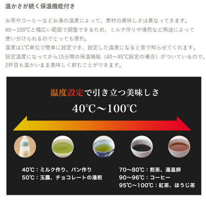 ドリテック PO-145BK 温度調整付 電気ケトル アラビカ コーヒーケトル 電気ポット 湯沸かし