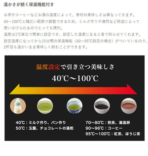 ドリテック PO-145BK 温度調整付 電気ケトル アラビカ コーヒーケトル 電気ポット 湯沸かし