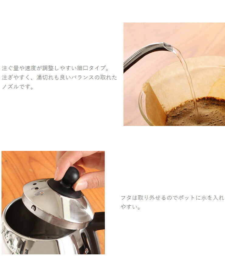 ドリテック PO-145BK 温度調整付 電気ケトル アラビカ コーヒーケトル 電気ポット 湯沸かし