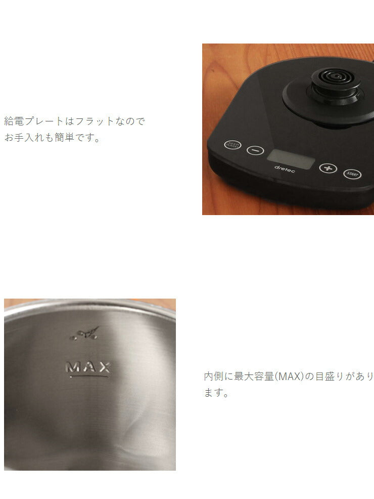ドリテック PO-145BK 温度調整付 電気ケトル アラビカ コーヒーケトル 電気ポット 湯沸かし
