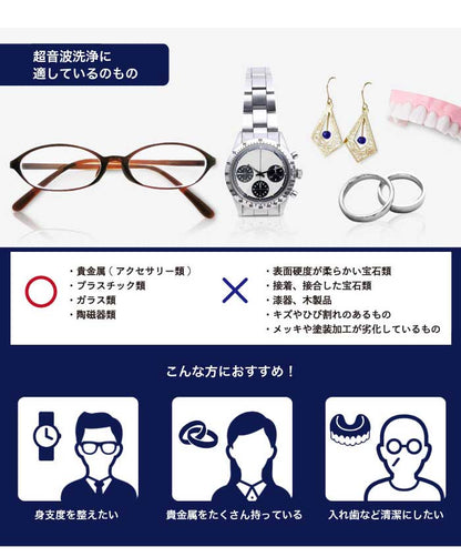 超音波洗浄機 ソニクリア UC-600 ブラック 洗浄機 超音波 汚れ落とし メガネ 腕時計 指輪 入れ歯 超音波クリーナー ドリテック