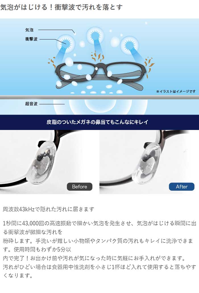 超音波洗浄機 ソニクリア UC-600 ブラック 洗浄機 超音波 汚れ落とし メガネ 腕時計 指輪 入れ歯 超音波クリーナー ドリテック